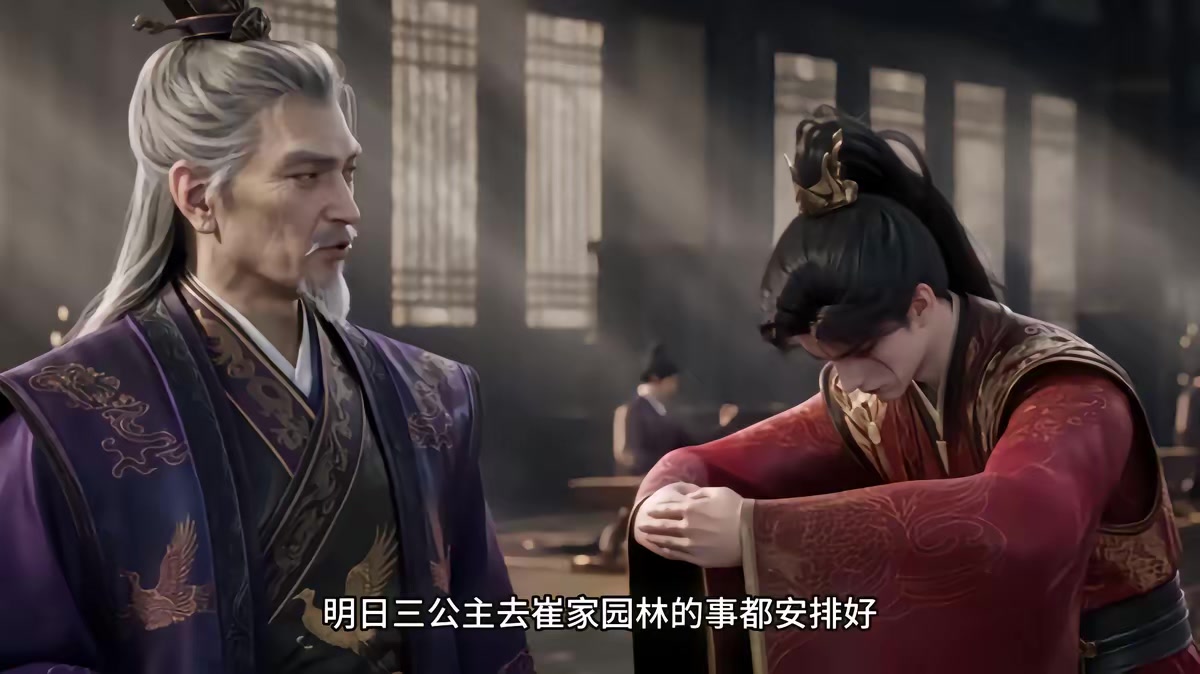 《燼九州第三十四期》劇照