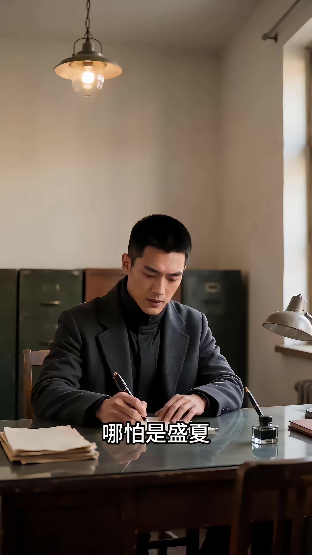 《一九七零清秋赴锦年》剧照