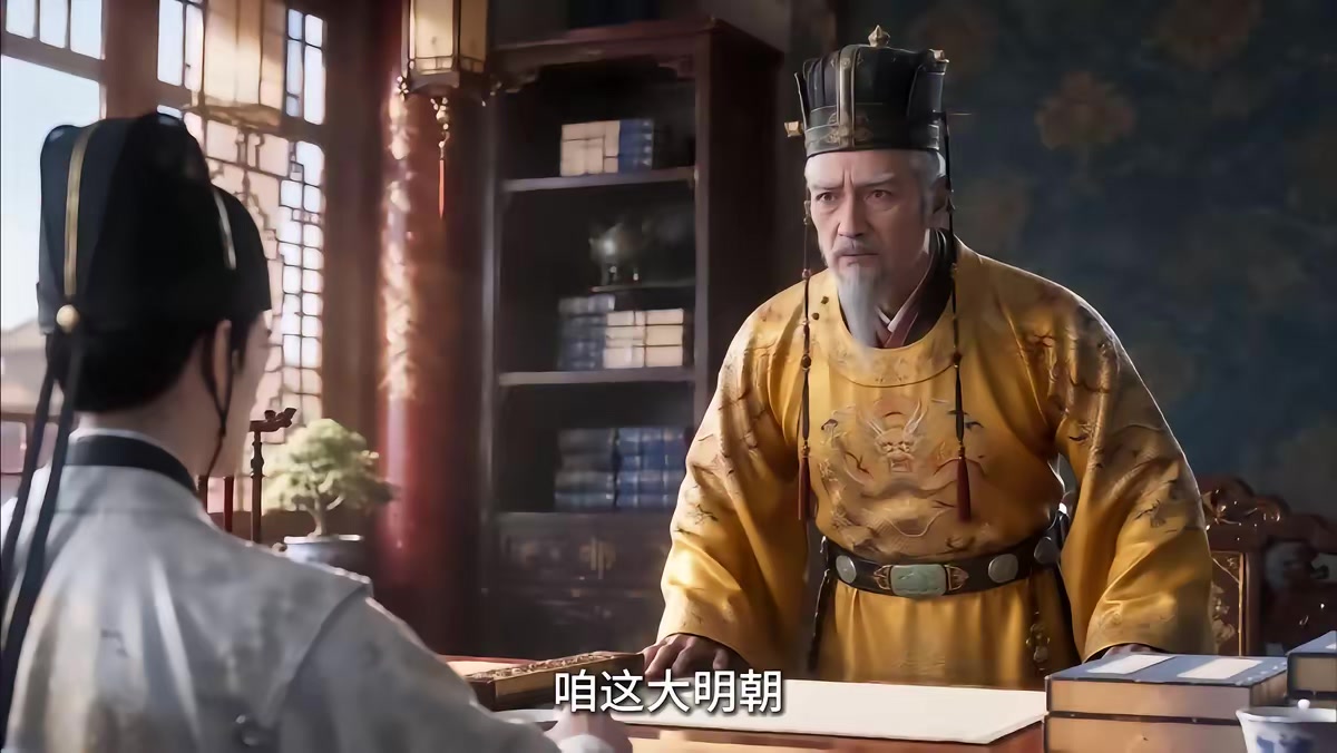《大明第一嫡长孙》剧照