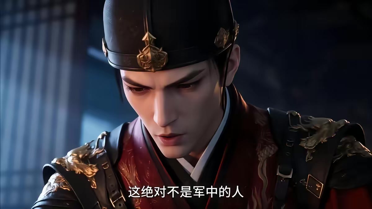《大明第一嫡长孙》剧照