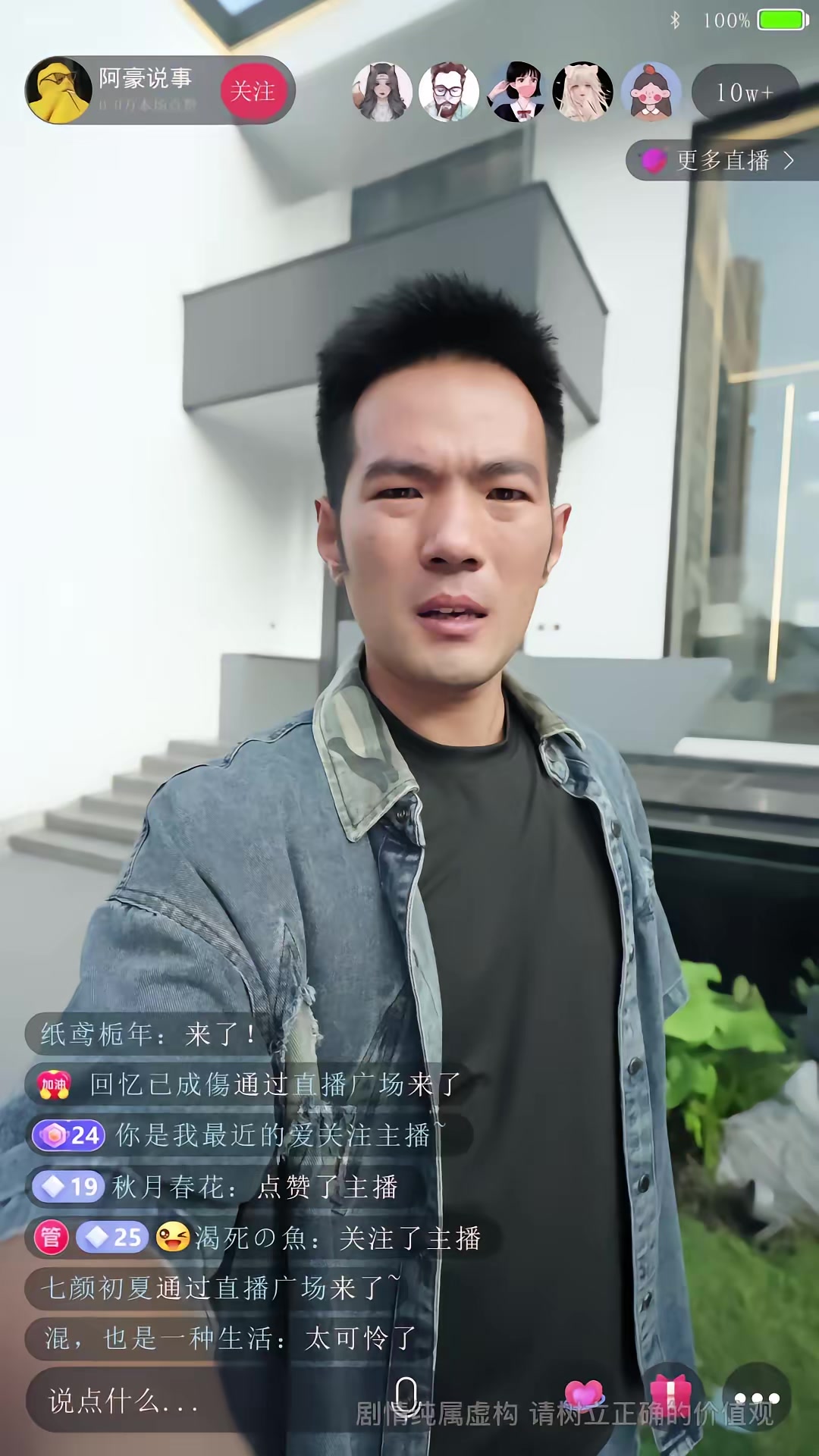《妈咪受辱，大小姐回国掀翻全场》剧照