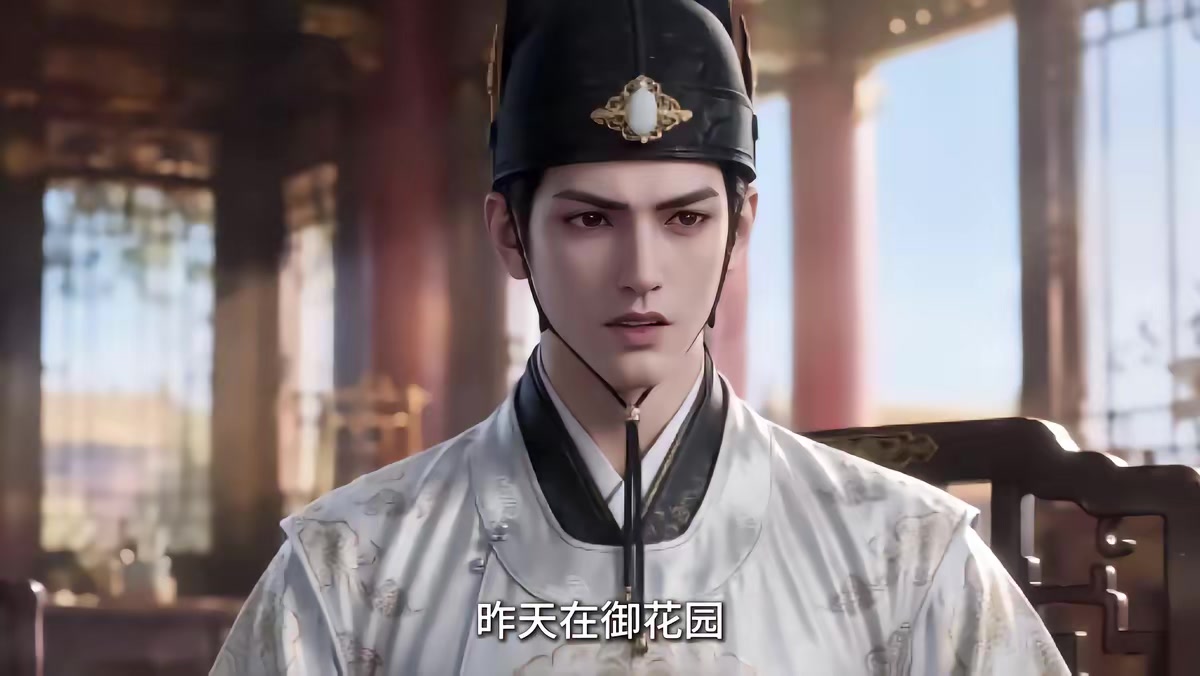 《大明第一嫡长孙》剧照