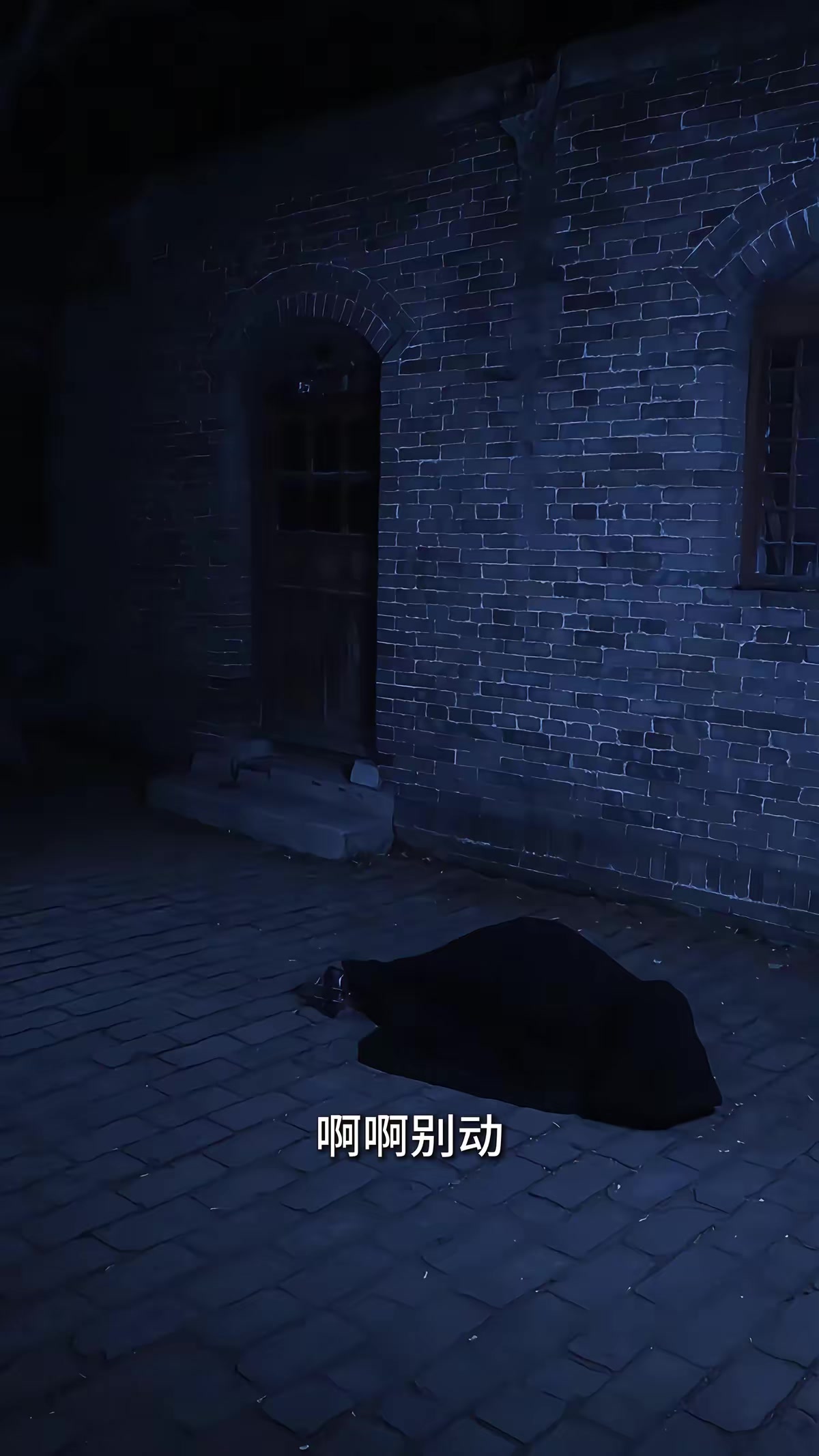《血月詭鱔》劇照