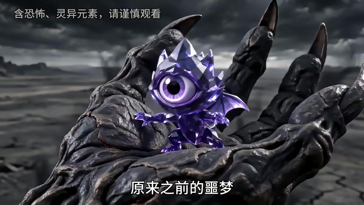 《我就是丧尸之王第二季》剧照