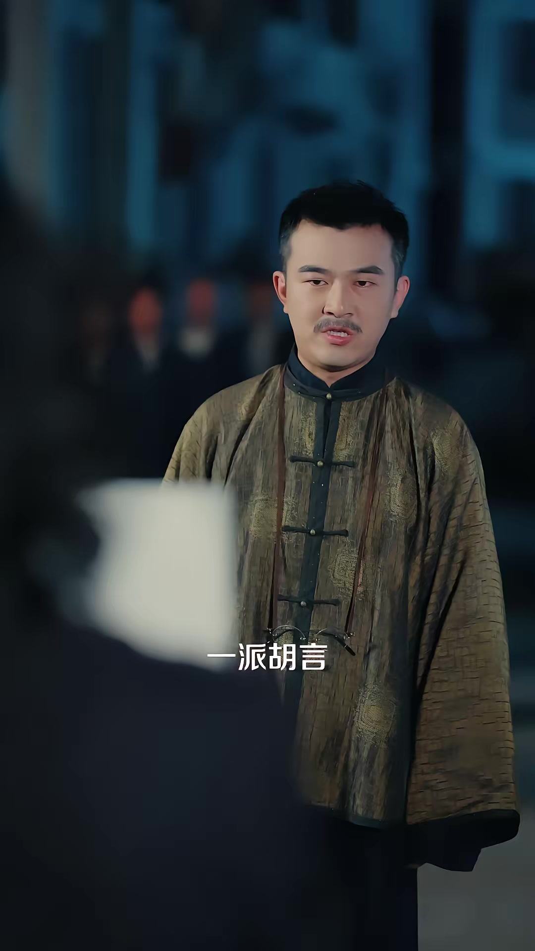 《迷局之義聚山河》劇照