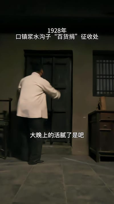 《革命的火種》劇照