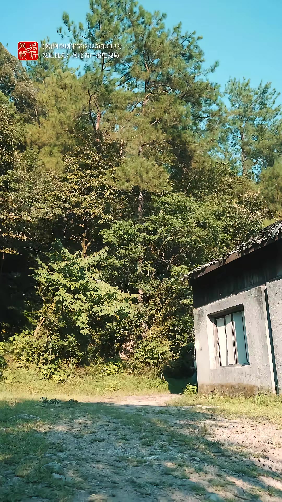 《诡舍》剧照