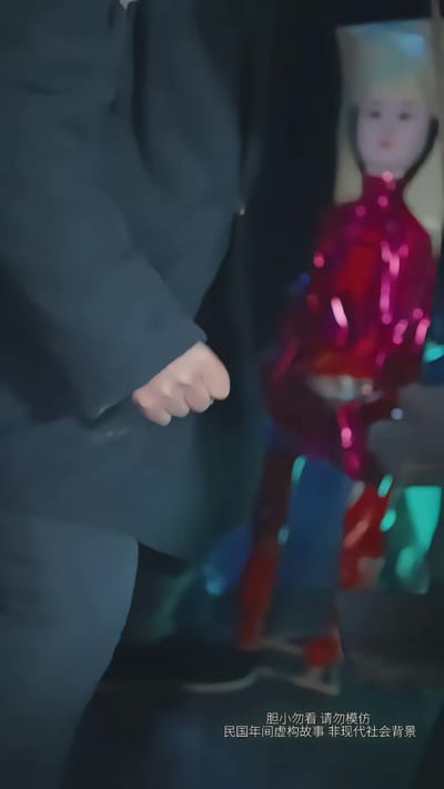 《东北哭丧人：活人禁忌》剧照