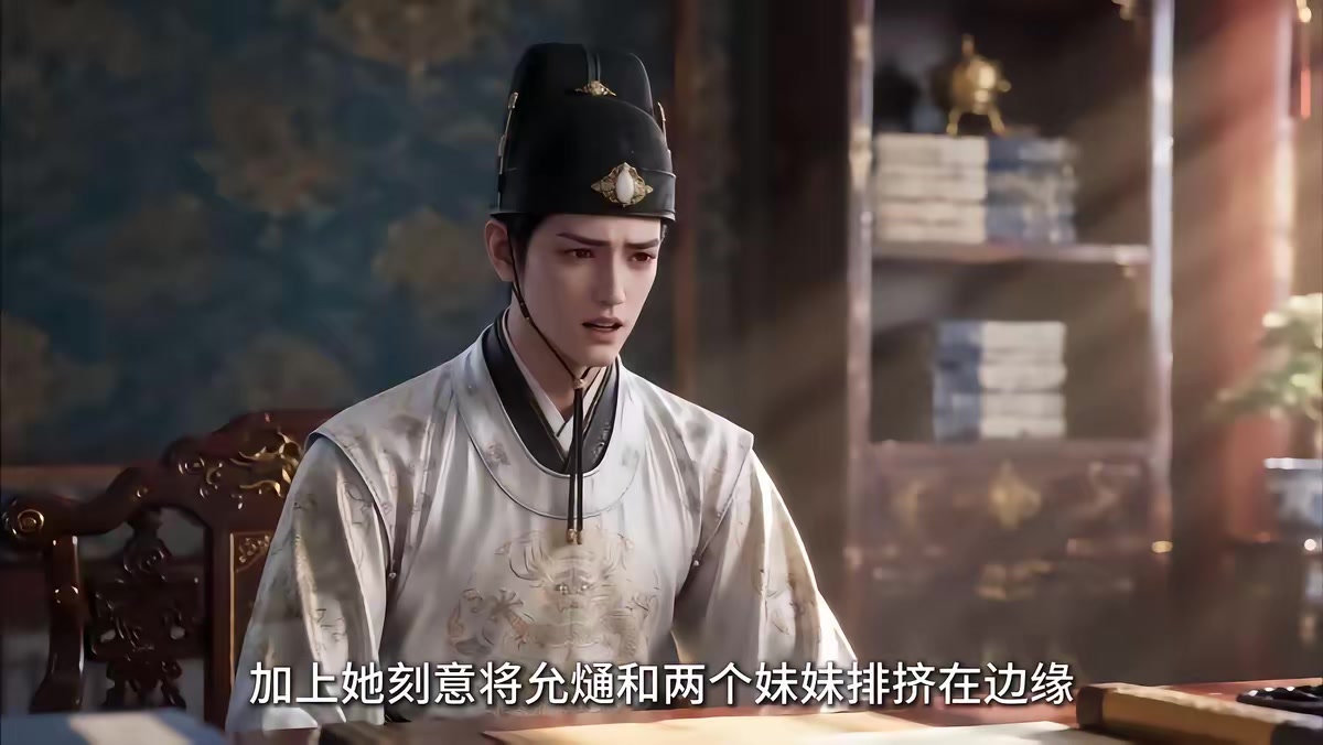 《大明第一嫡长孙》剧照