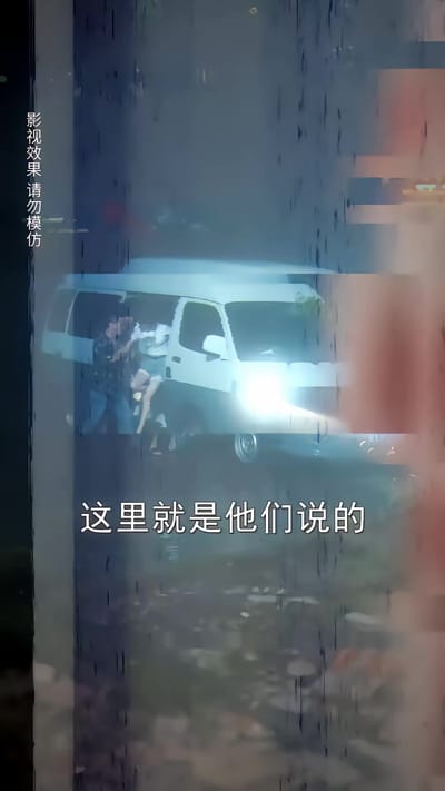《逃出緬北》劇照