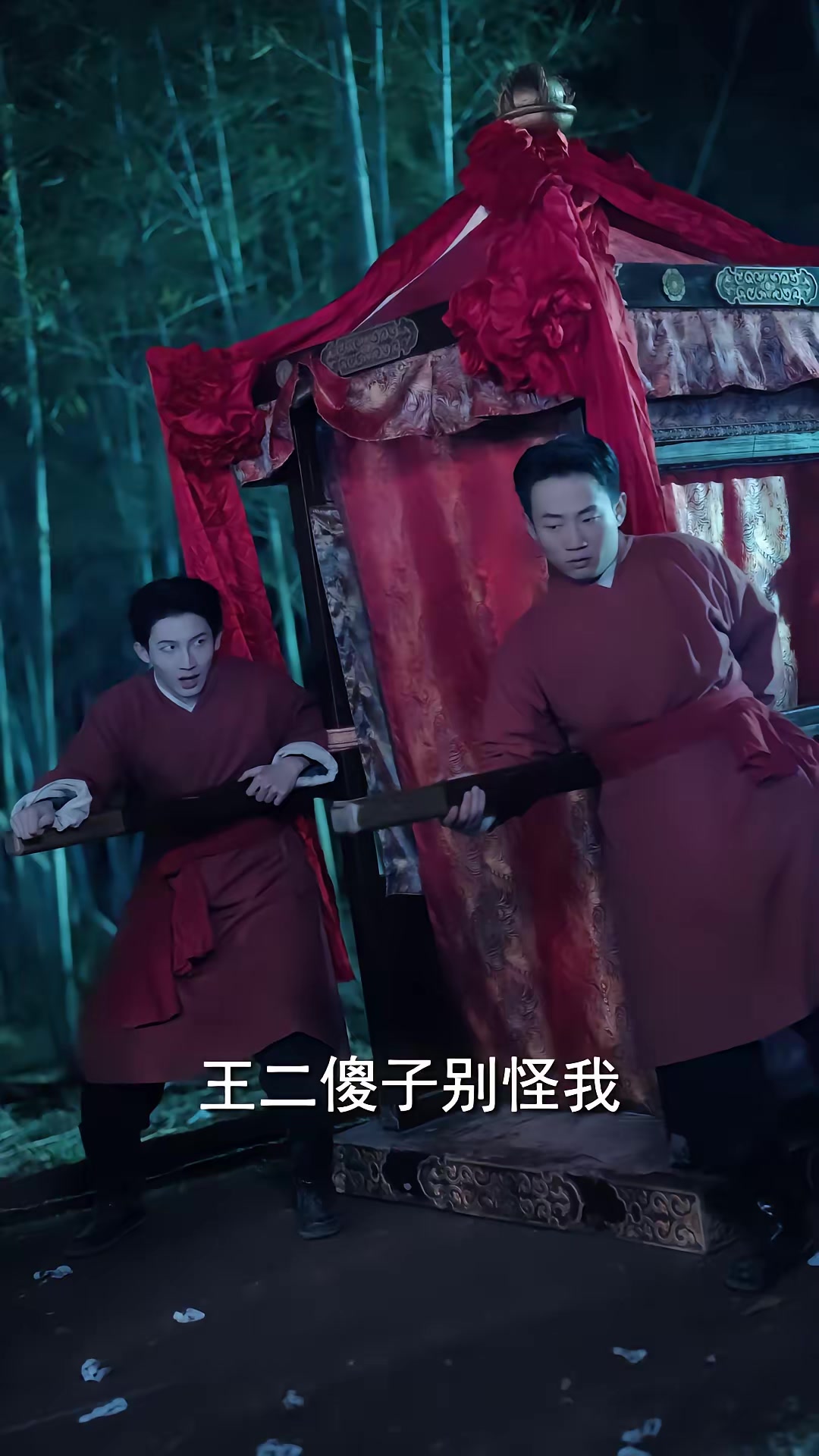 《夜半新娘》劇照
