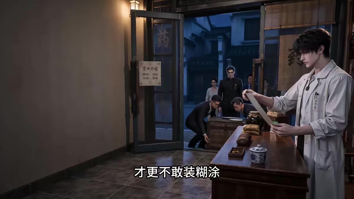 《修仙被淘汰，重生都市大爽特爽第一季》劇照