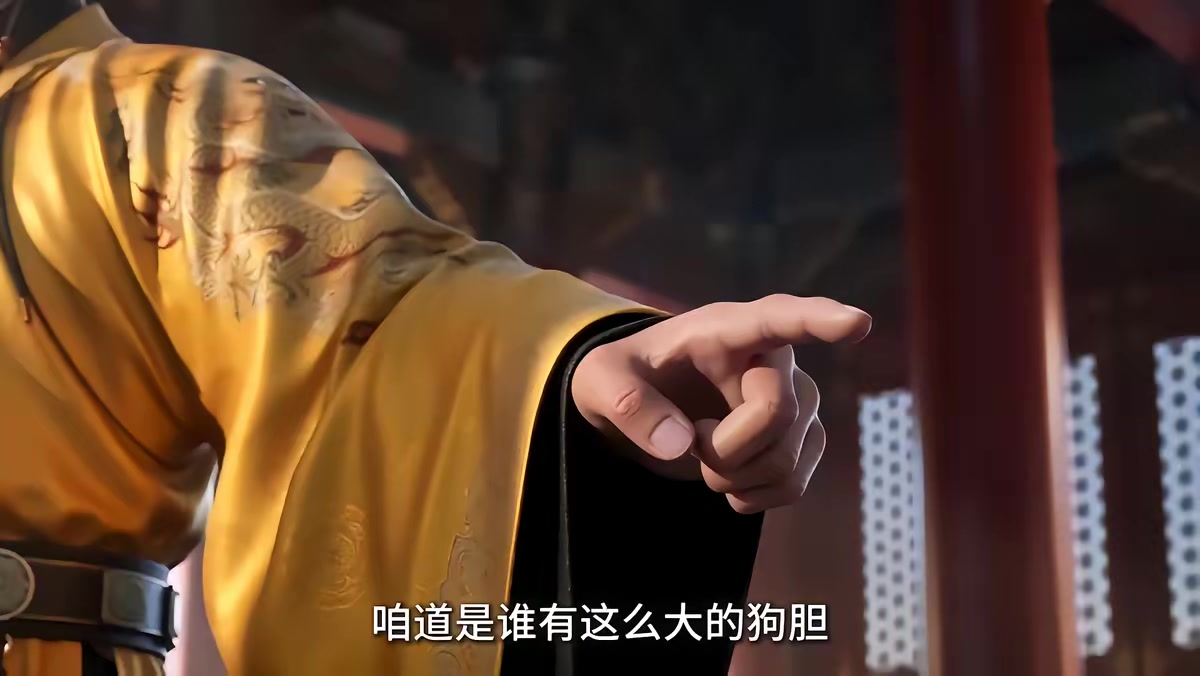 《大明第一嫡长孙》剧照