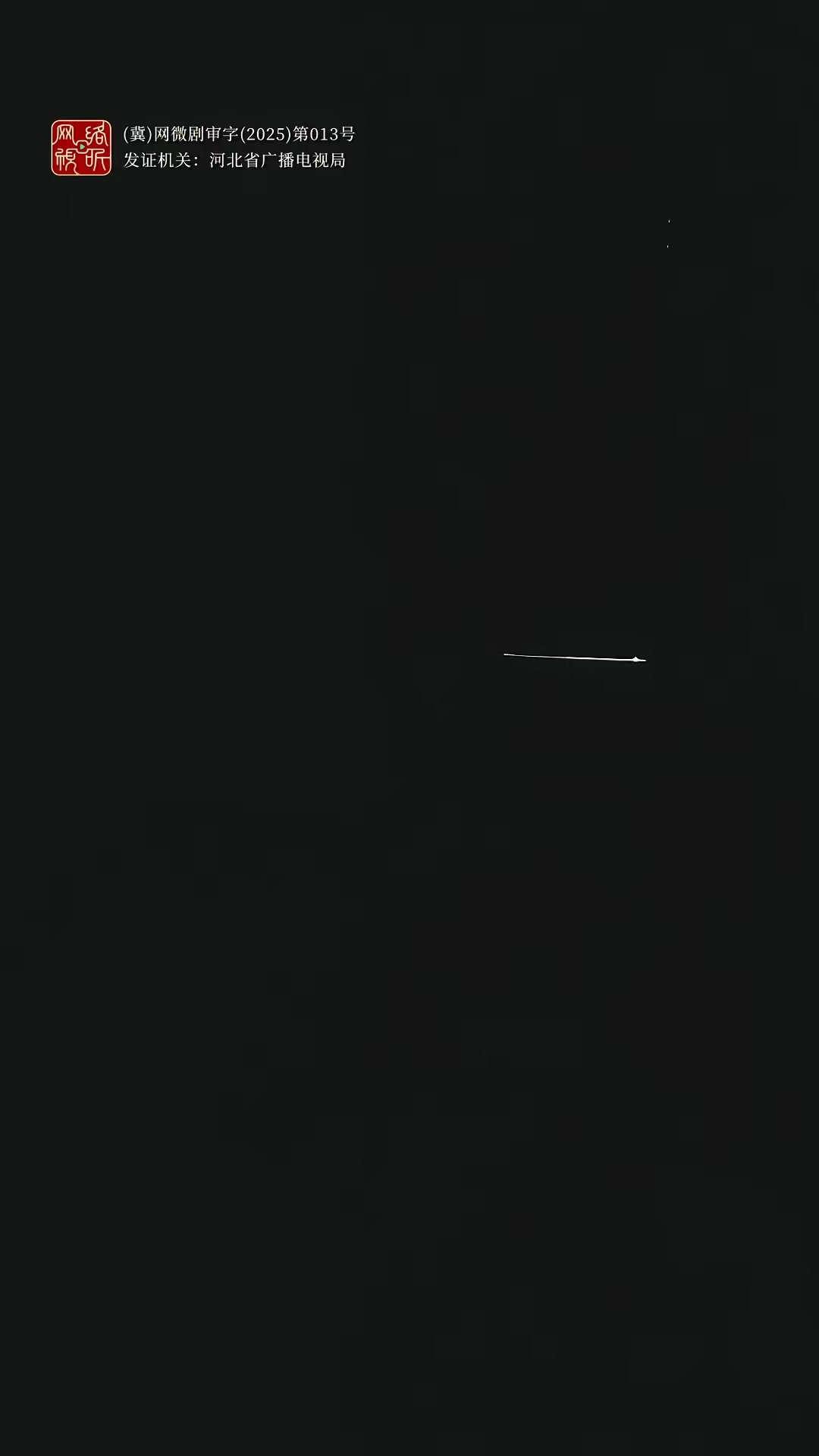 《诡舍》剧照