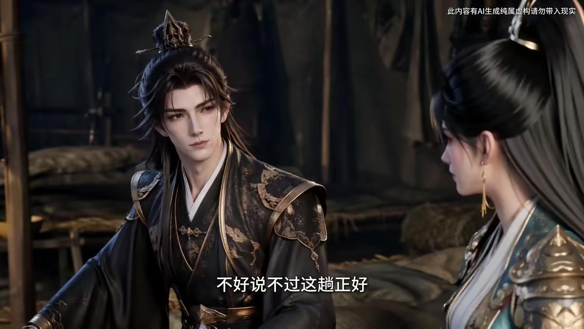 《京师第一纨绔第十一季》剧照