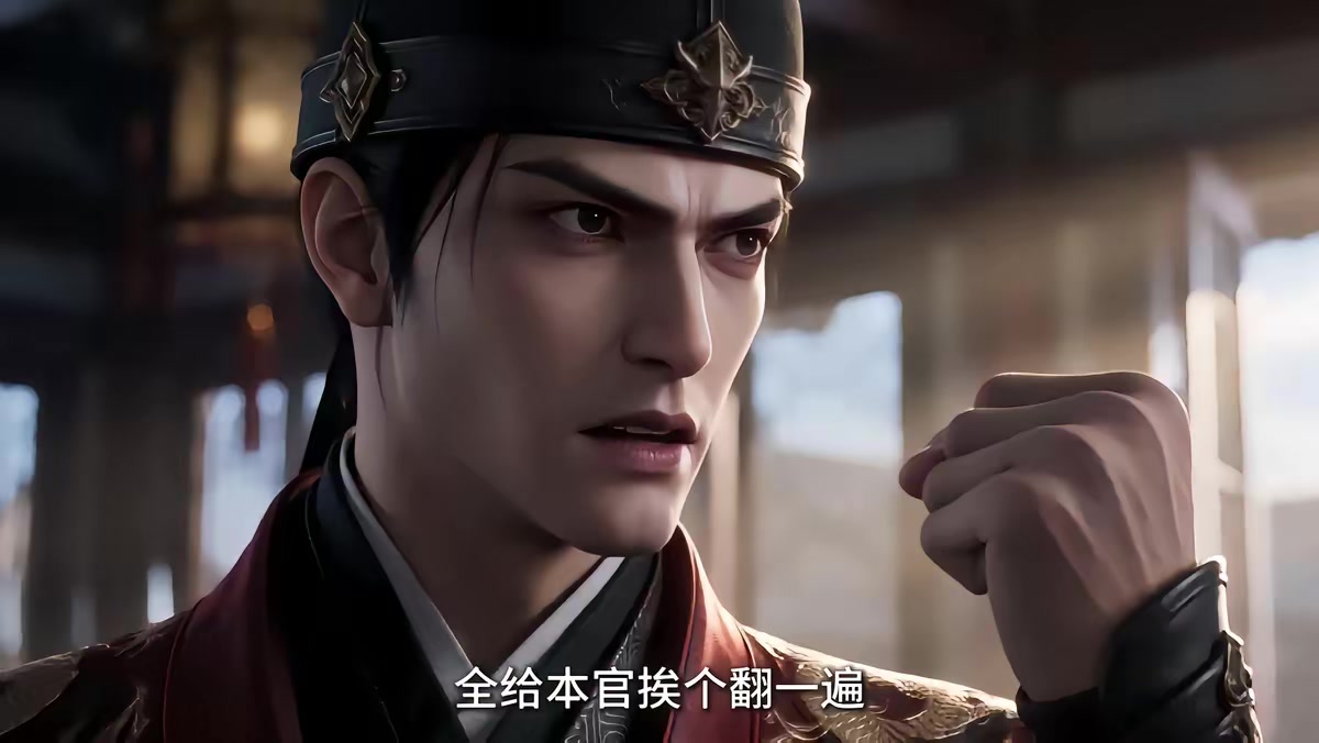 《大明第一嫡长孙》剧照