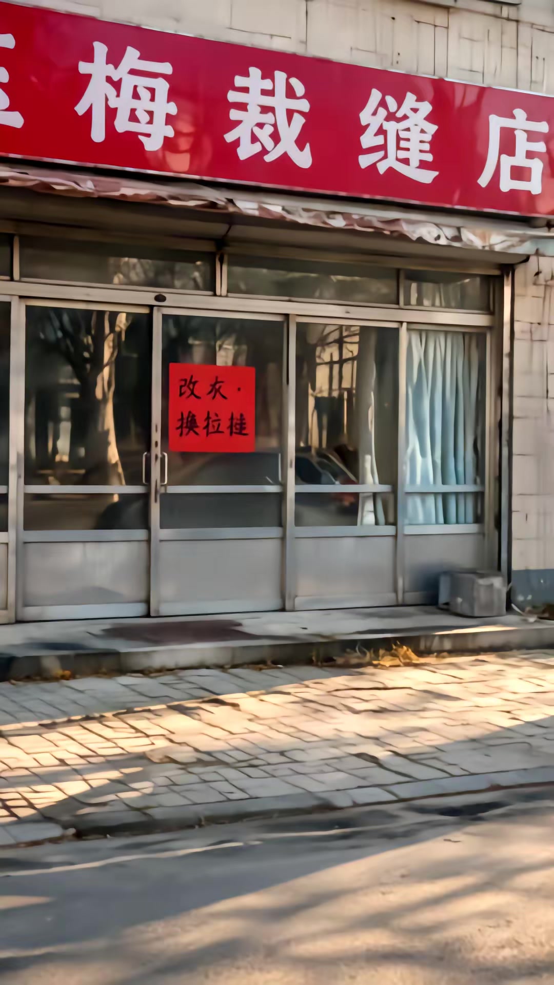 《分家没我份，破院枯井全是金条》剧照