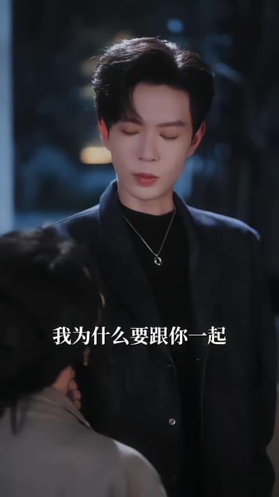 《她的备用联系人》剧照