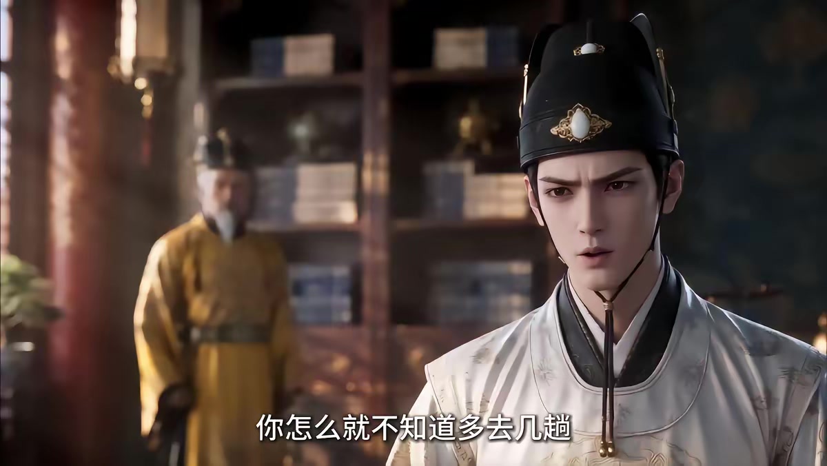 《大明第一嫡长孙》剧照