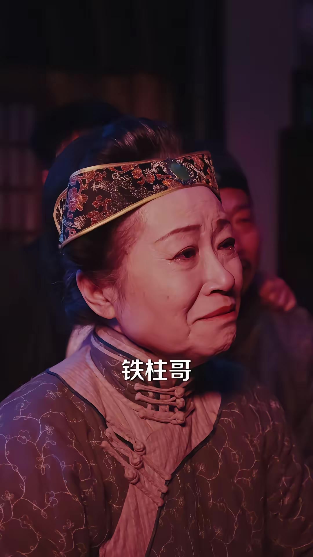 《东北哭丧人：活人禁忌》剧照