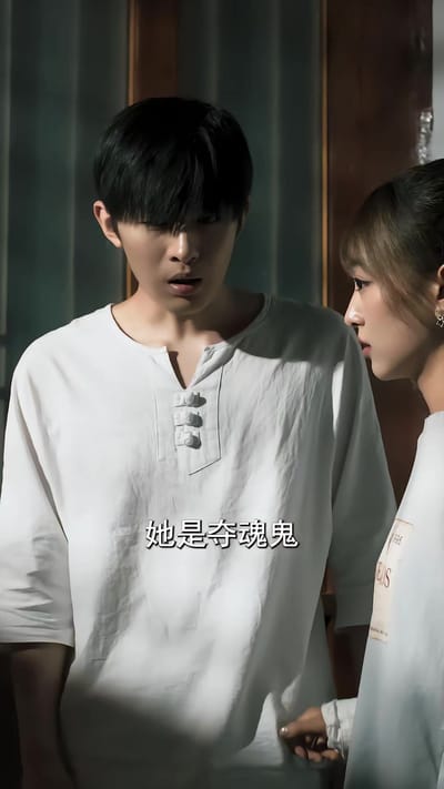 《夺魂异变》剧照