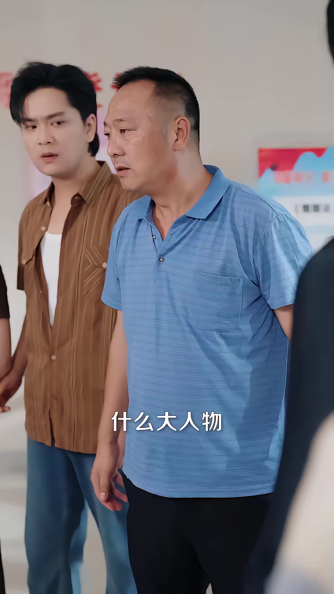 《二婚當天，兒子帶著整車嫁妝來認親》劇照