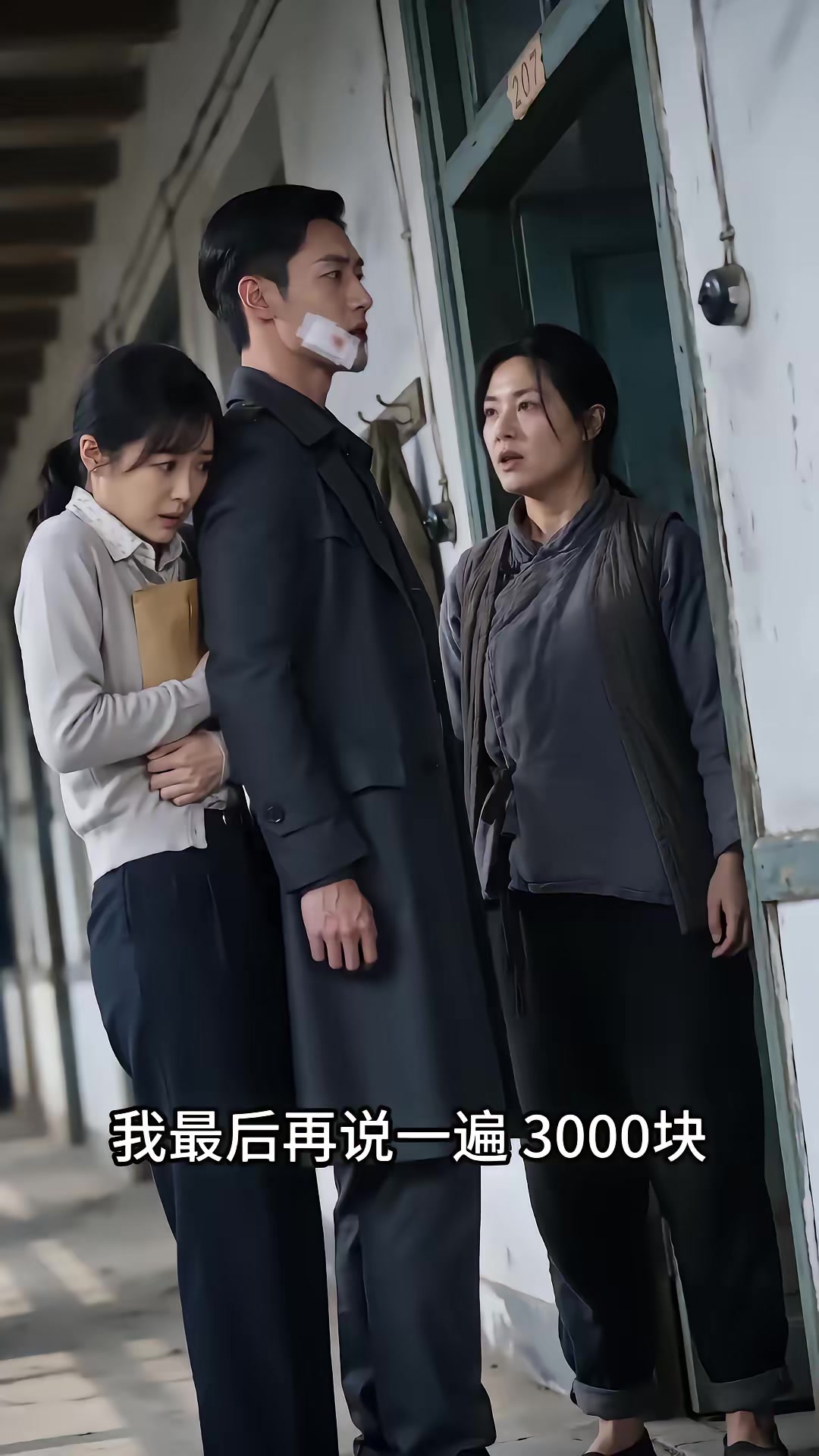 《一九七零清秋赴锦年》剧照