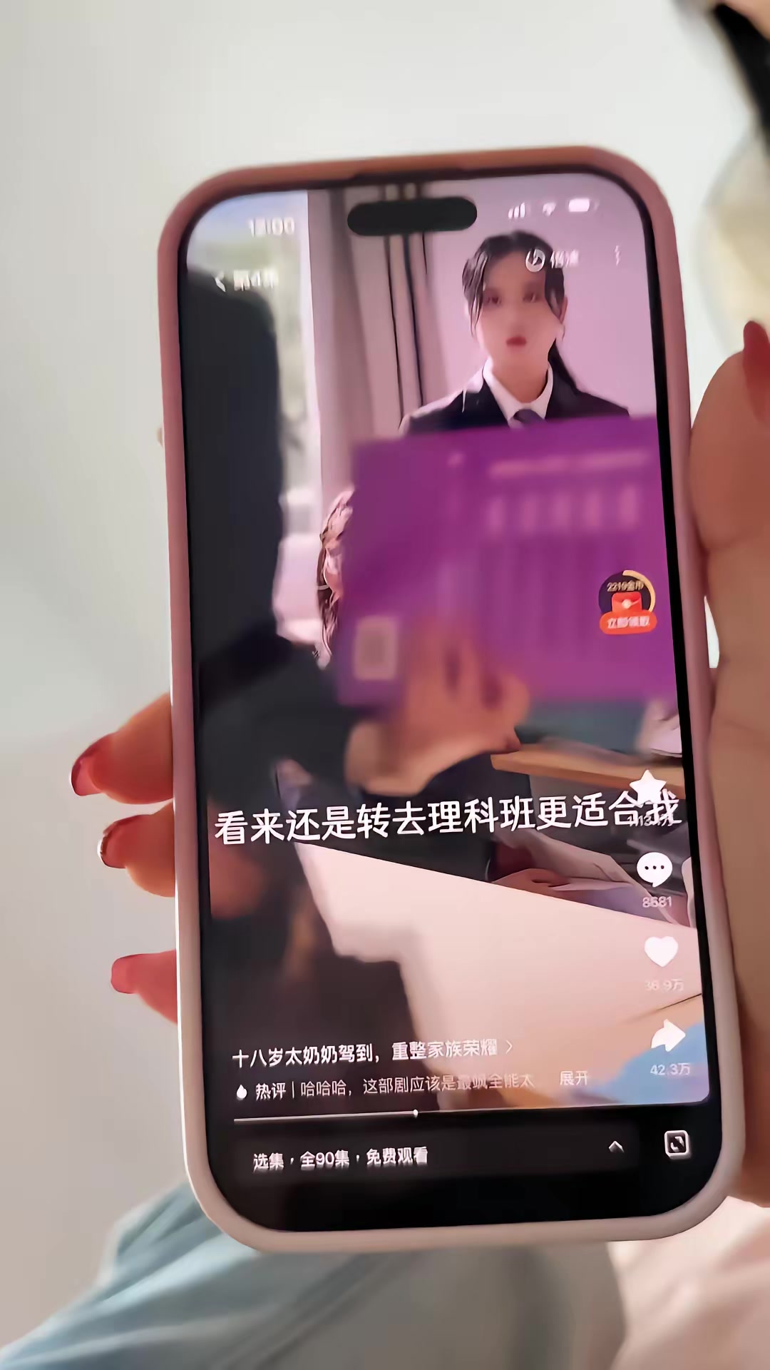 《我是厨神学院唯一小师妹3》剧照