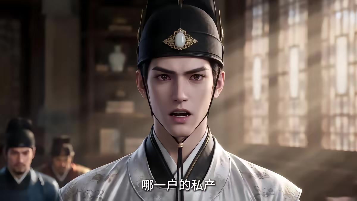 《大明第一嫡长孙》剧照