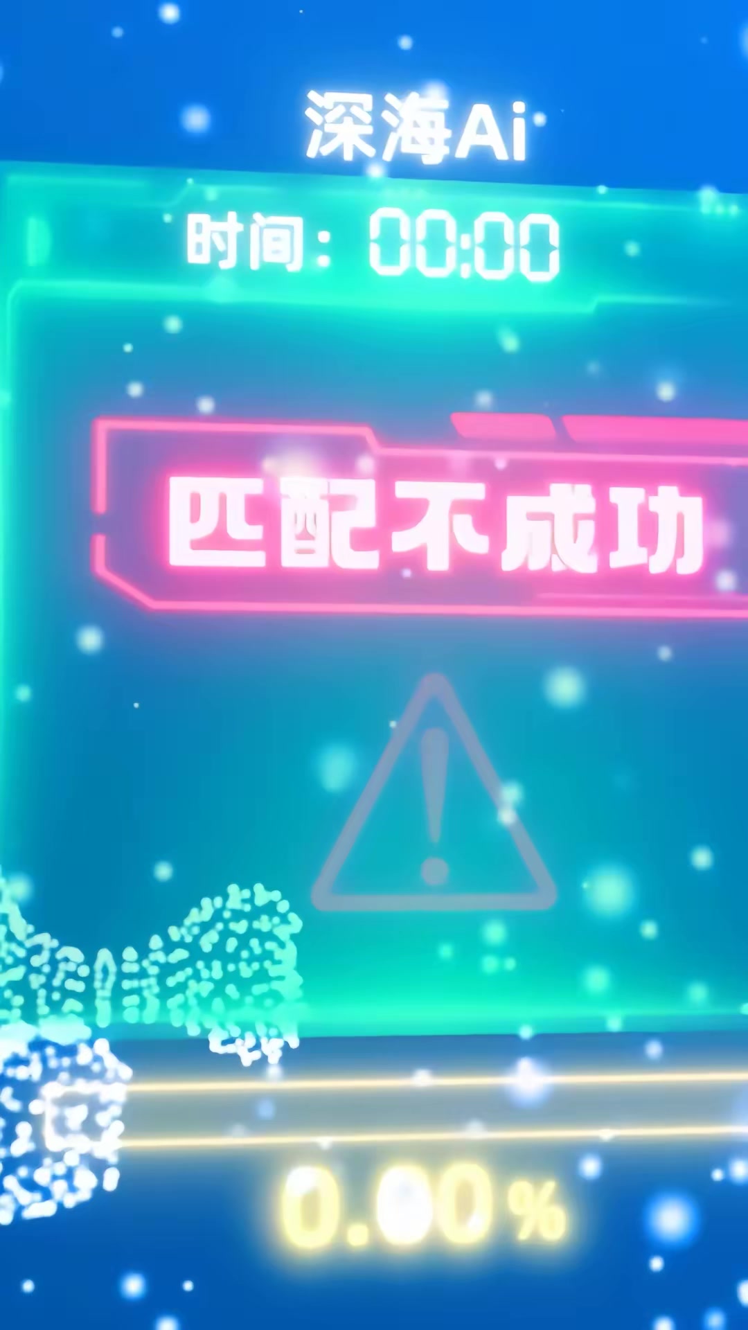 《国产AI遥遥领先》剧照