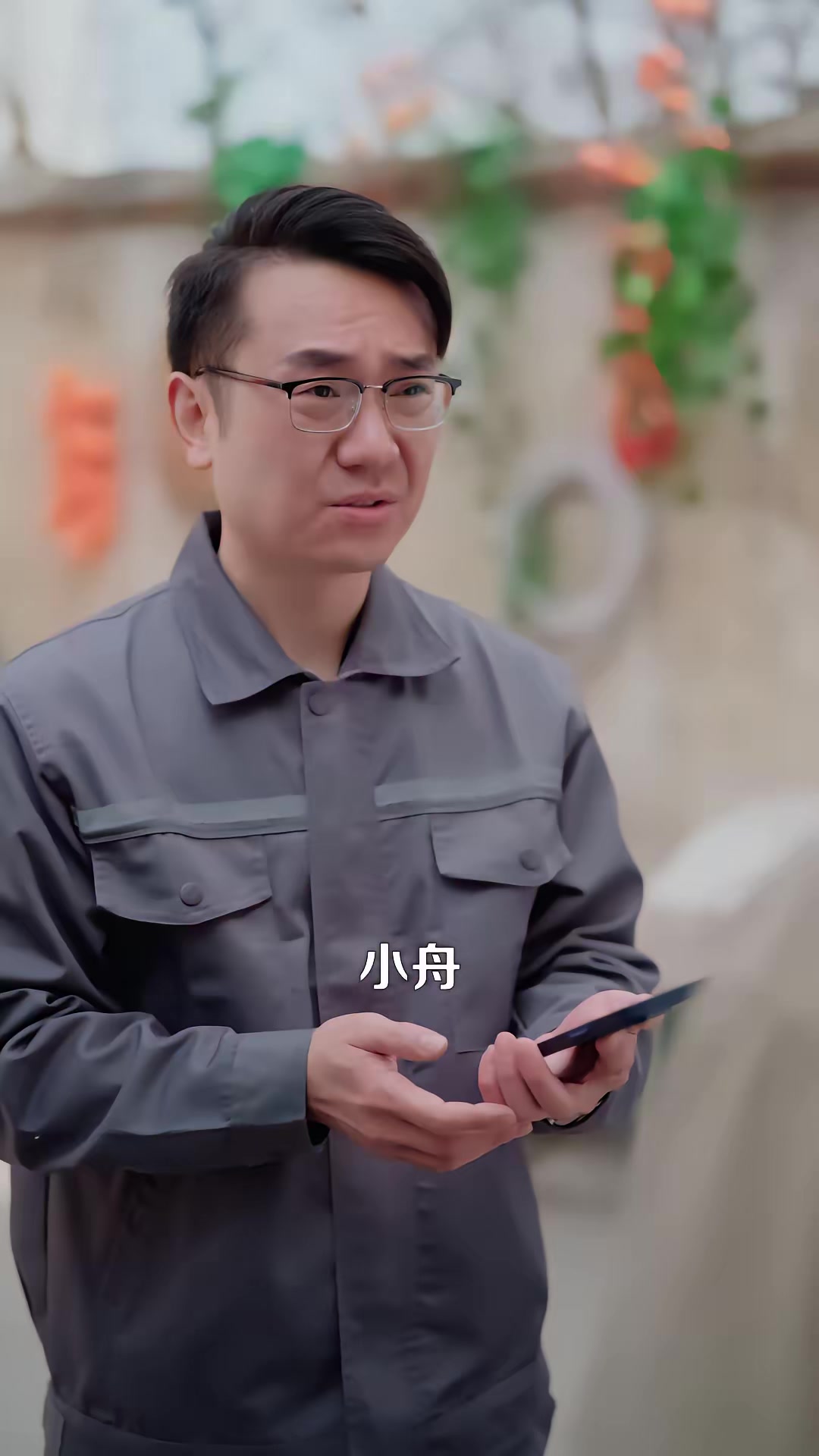 《人在鄉村扯犢子，珍獸找上門來了》劇照