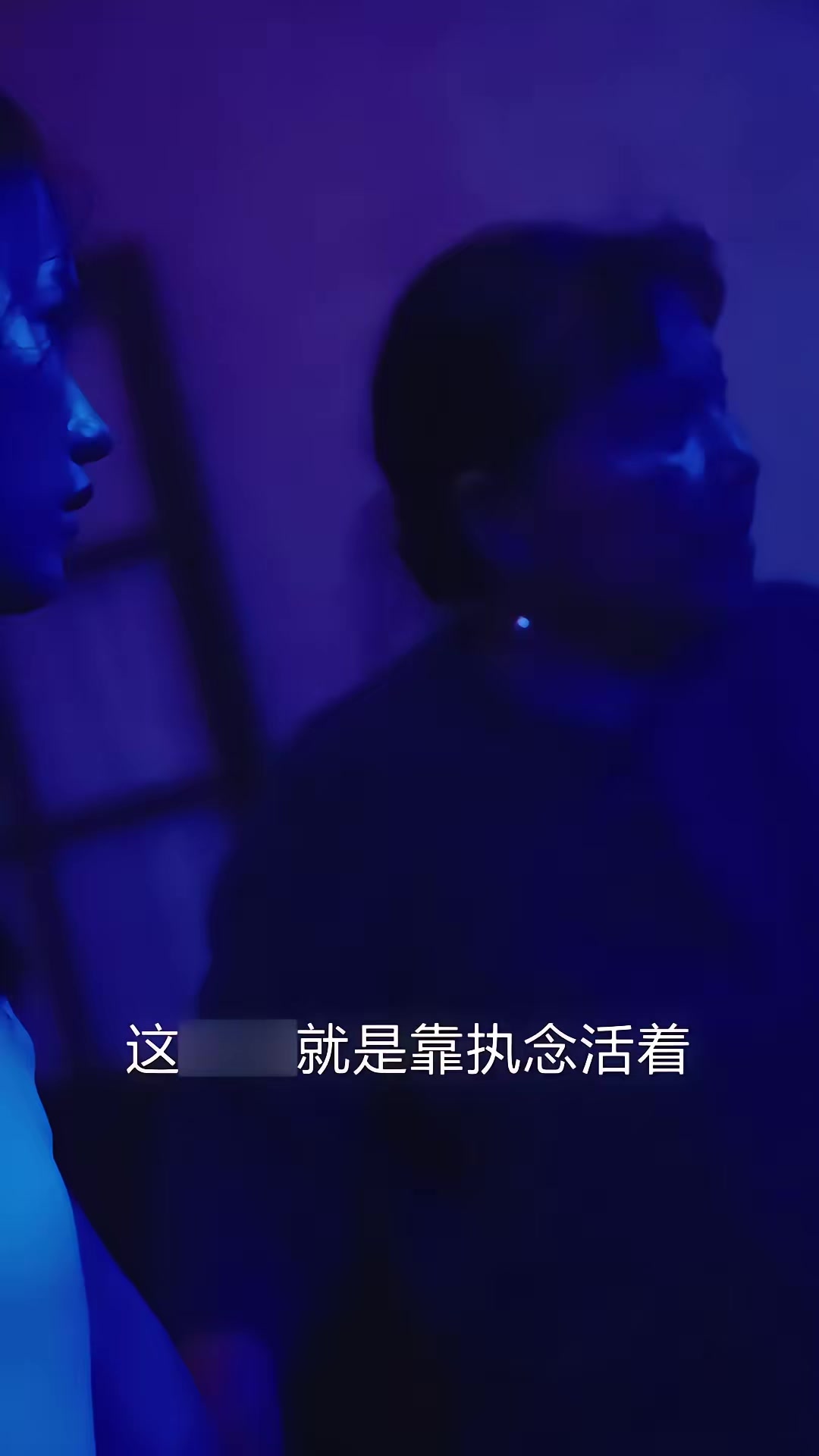 《怨偶》劇照