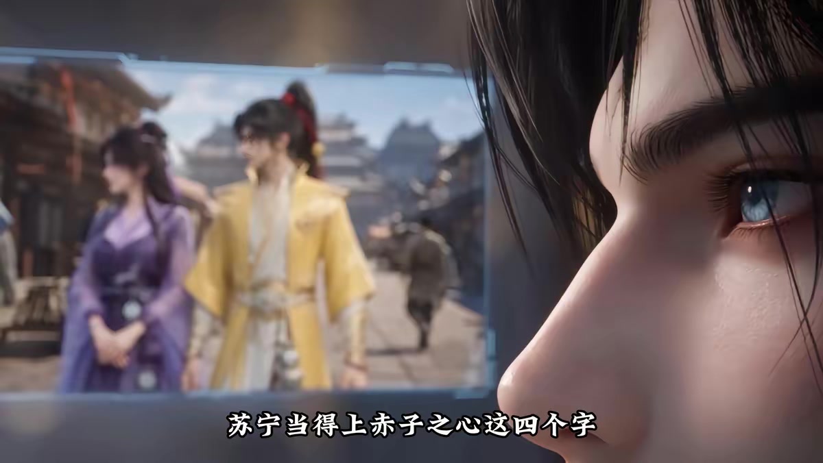 《重生之绝世仙帝第四季》剧照