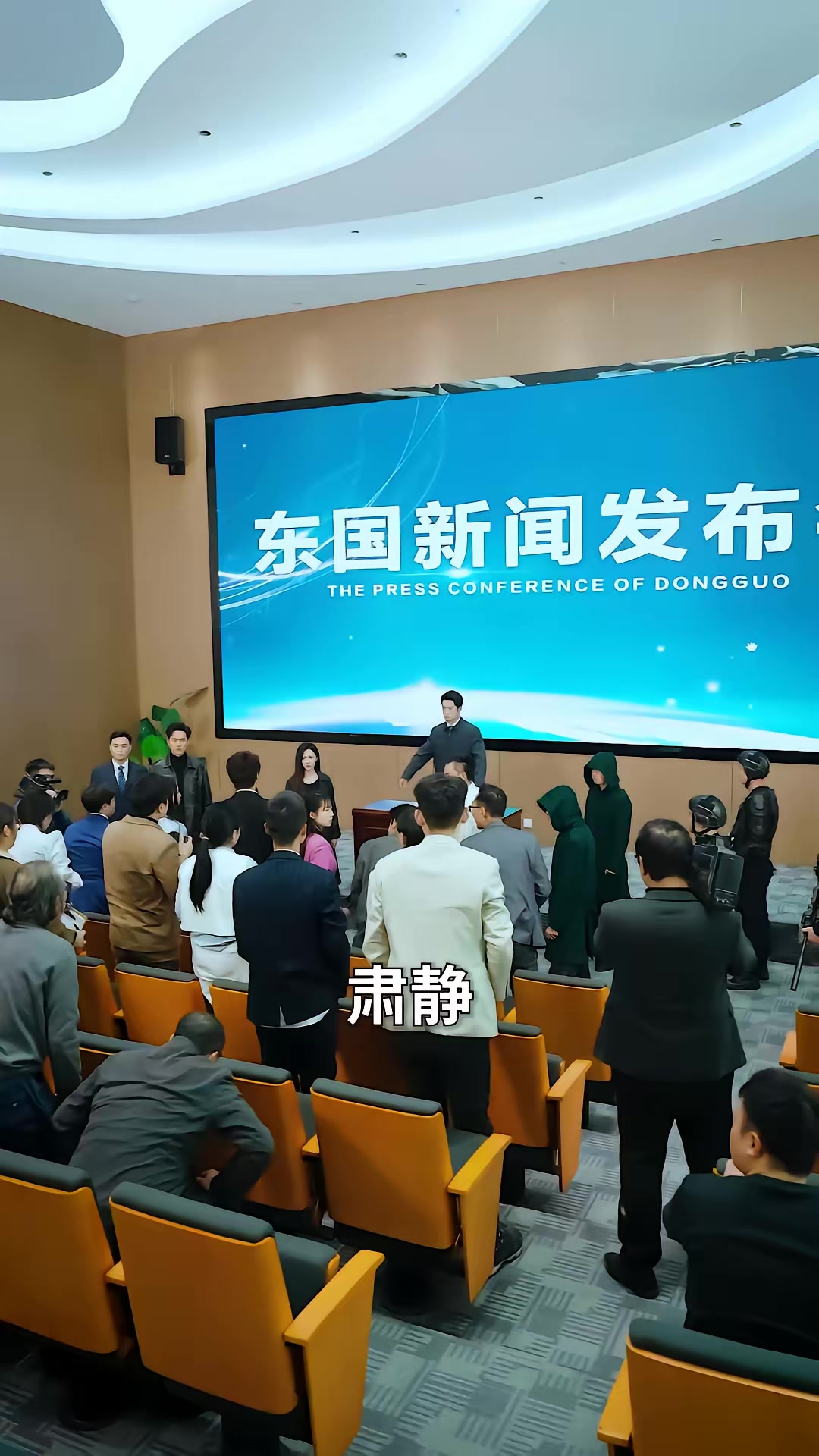 《全球通告末日将至》剧照