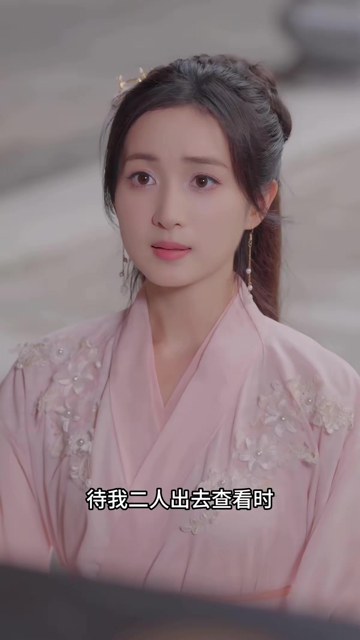 《花妖乱了时间线2：逆天改命三连击》剧照