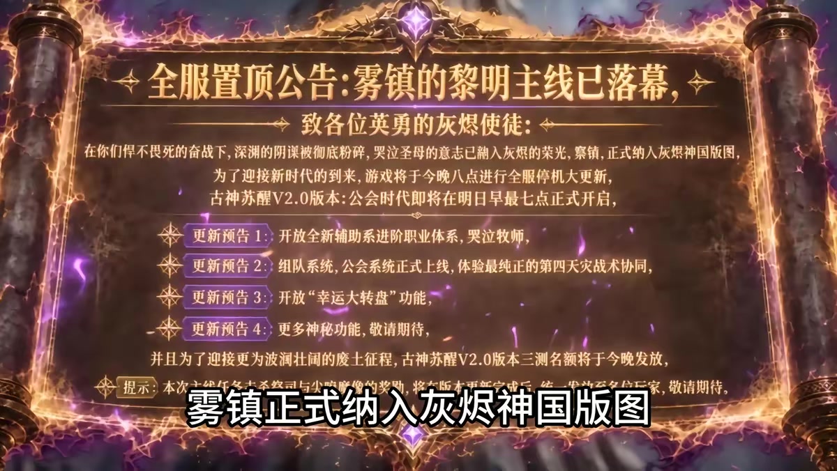 《餘燼初火，靠第四天災登頂至高第二季》劇照