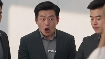 《神豪外掛第二季》劇照