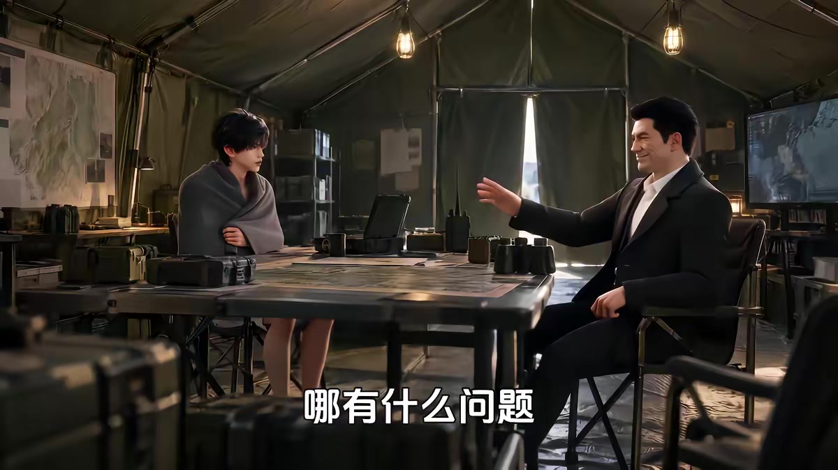 《攤牌了我真的有系統》劇照