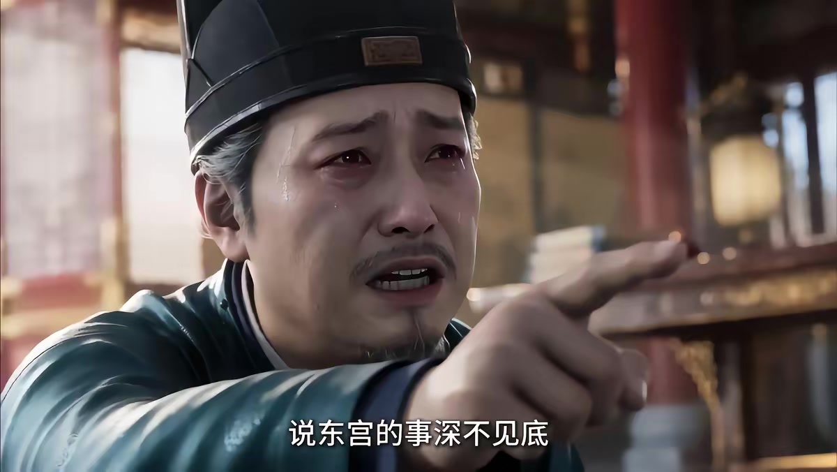 《大明第一嫡长孙》剧照