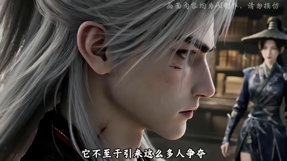 《問鼎仙途：踏碎仙凡第四季》劇照