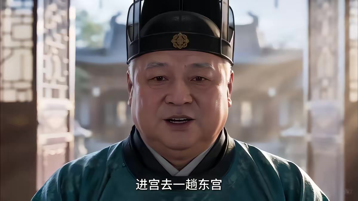 《大明第一嫡长孙》剧照