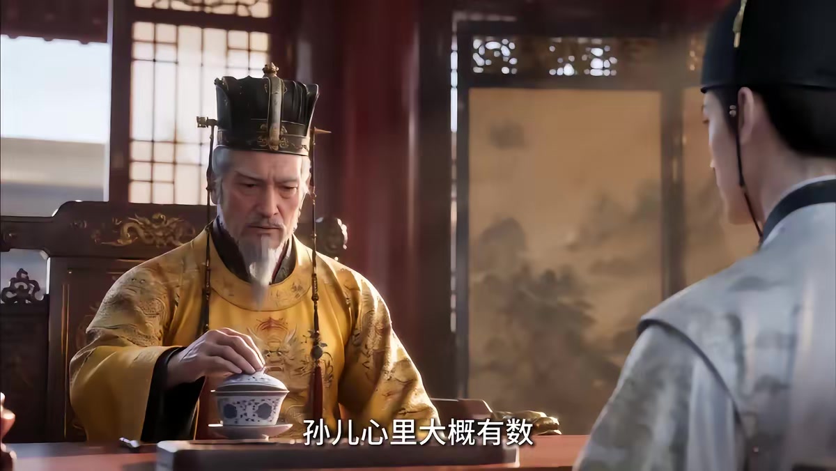 《大明第一嫡长孙》剧照