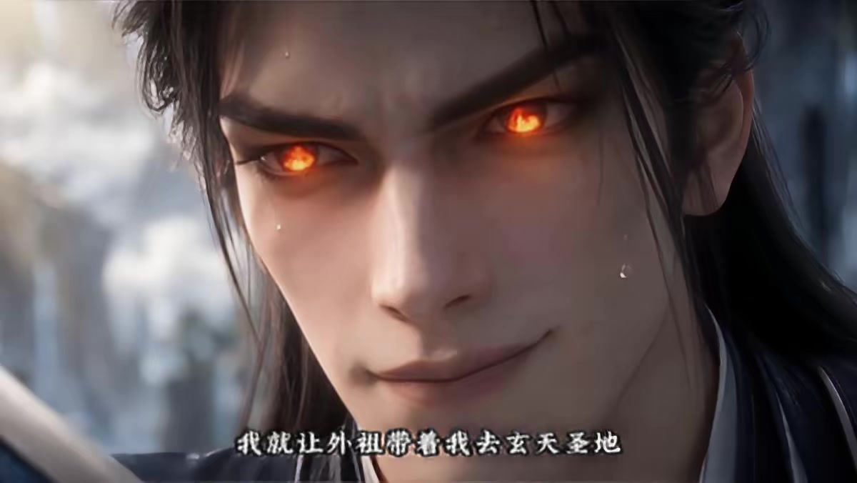 《重生之绝世仙帝第四季》剧照