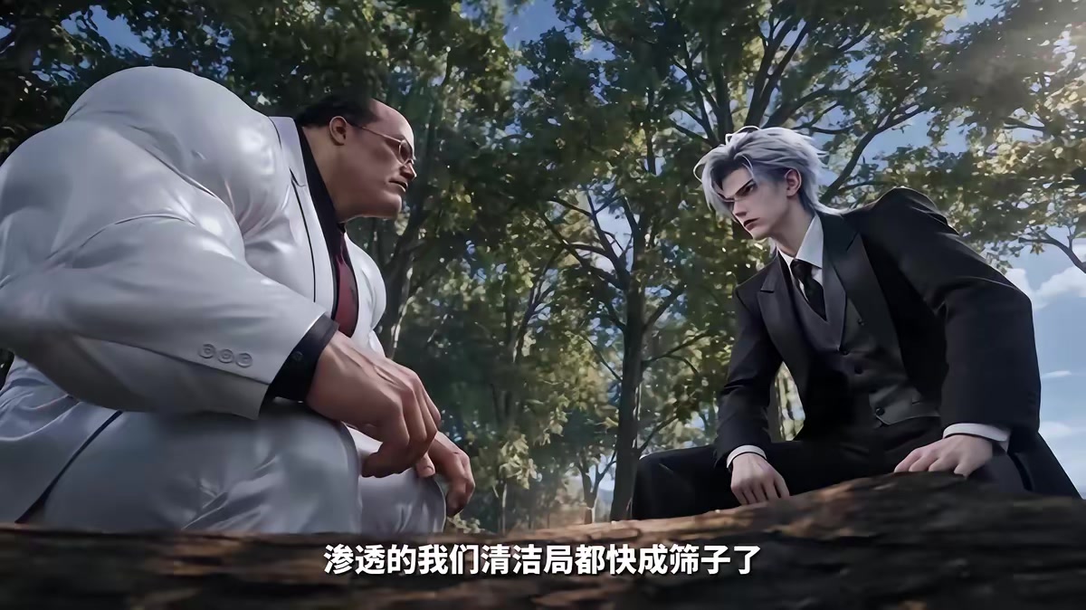 《我在偽人世界當臥底第二季》劇照
