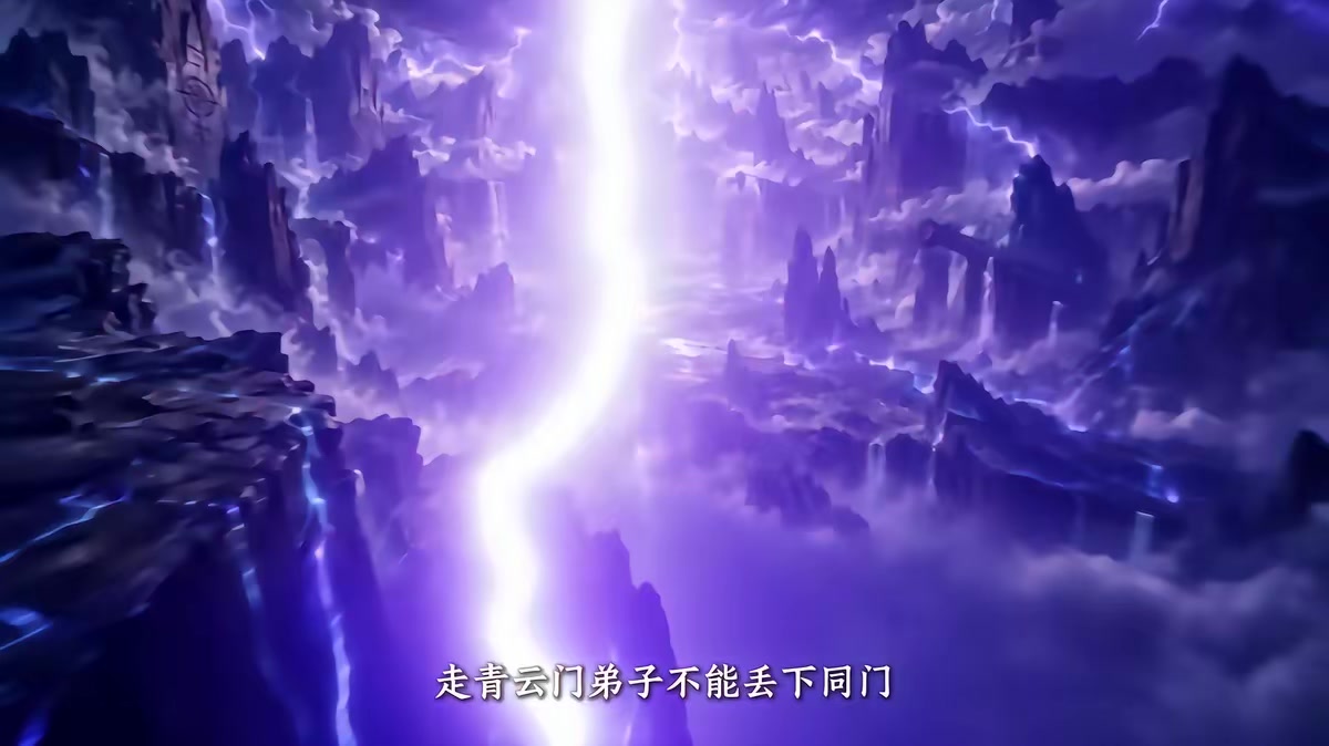 《葬天境之萬古第一廢材》劇照