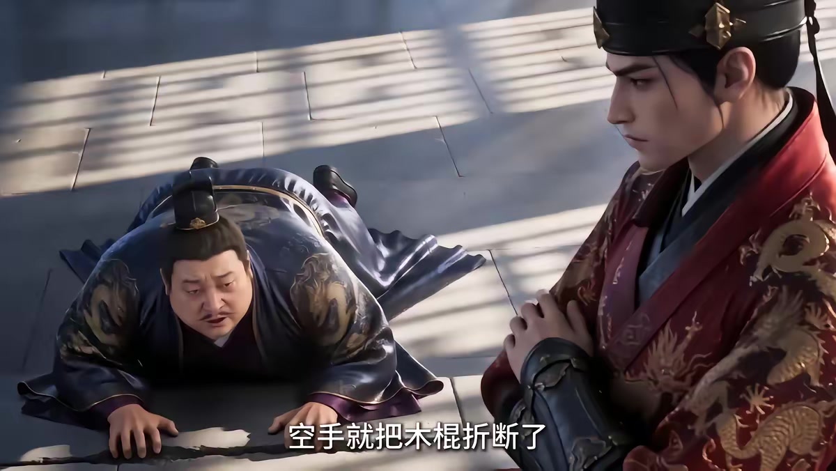 《大明第一嫡长孙》剧照