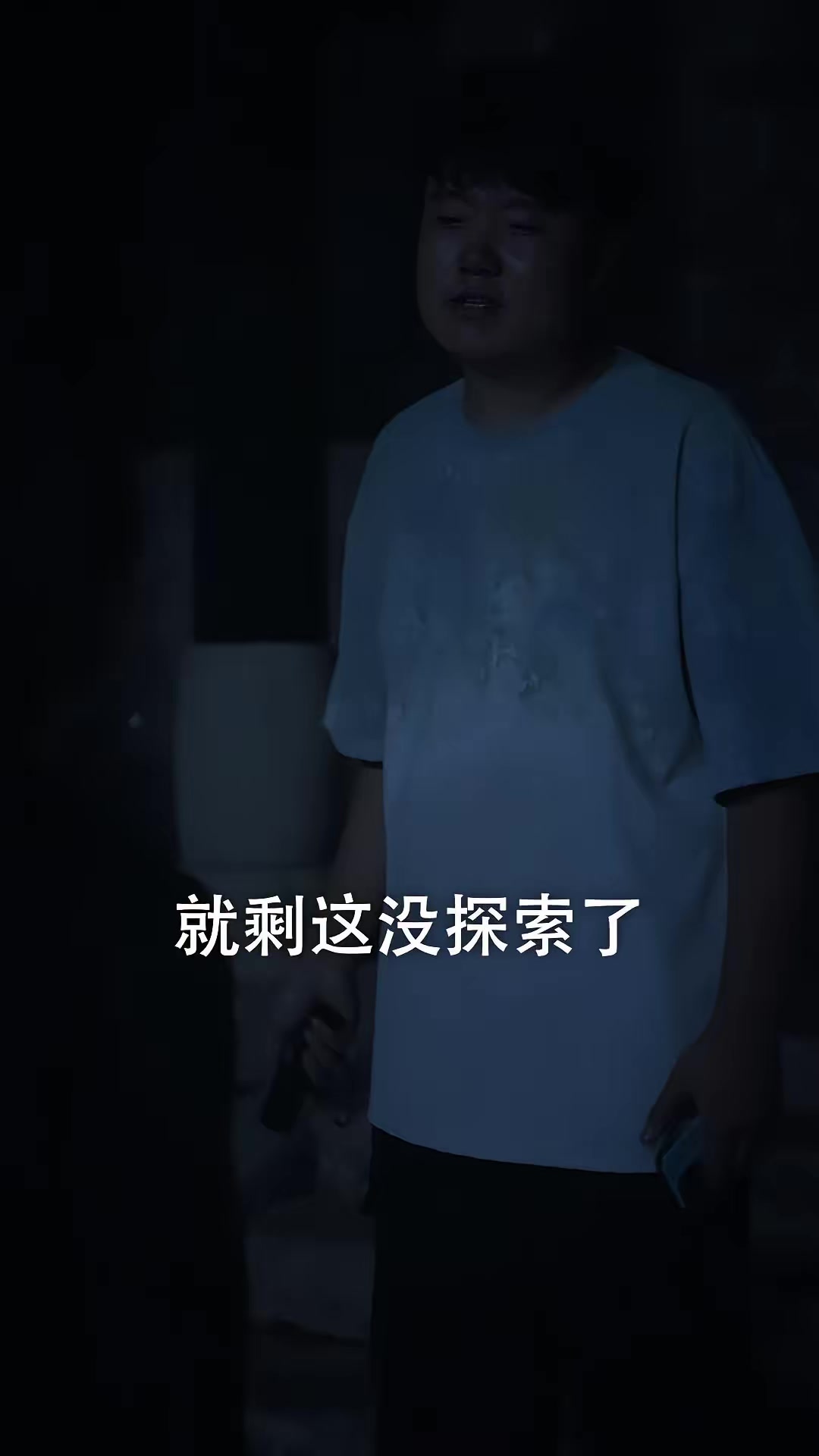 《招魂封宅詭影》劇照