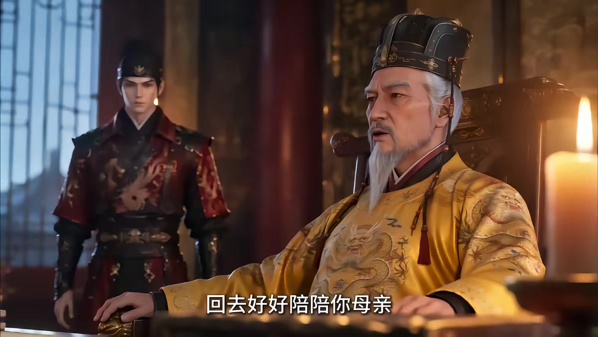 《大明第一嫡长孙》剧照