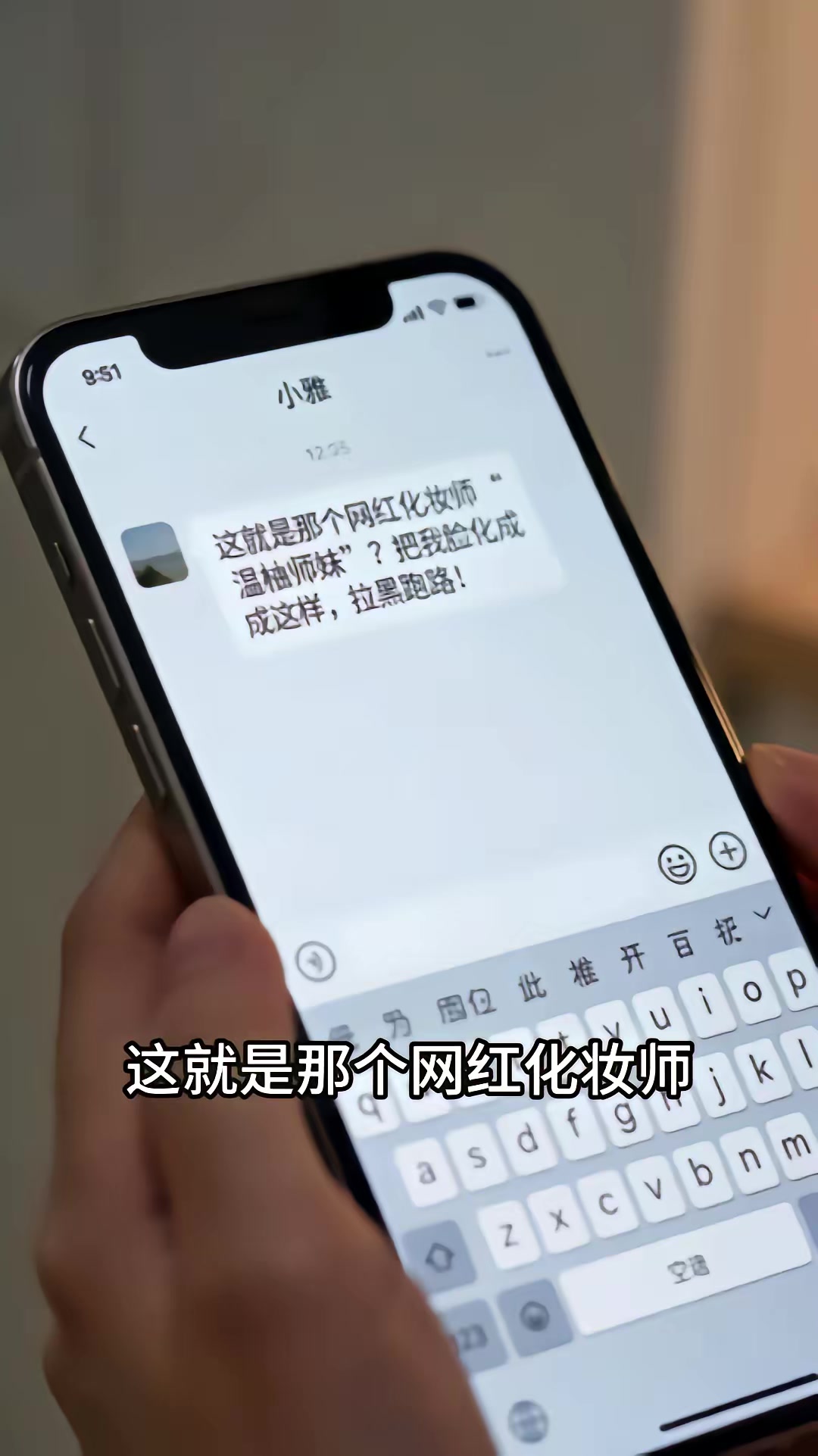 《幫室友化妝一年，她們讓我賠錢》劇照
