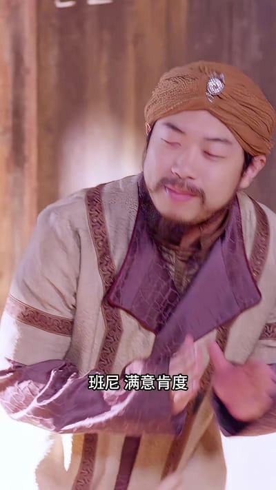 《花妖乱了时间线2：逆天改命三连击》剧照